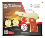Пистолет резинкострел деревянный "Армия России" ПМ с мишенями