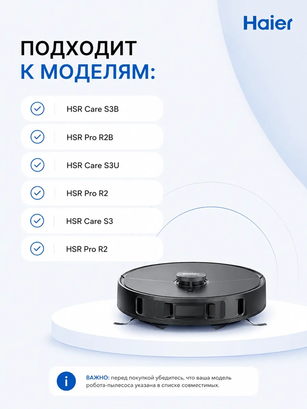 Салфетка для робота - пылесоса 0530091150 Haier