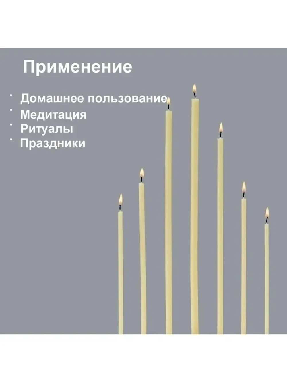Свечи восковые белые №120 200 штук