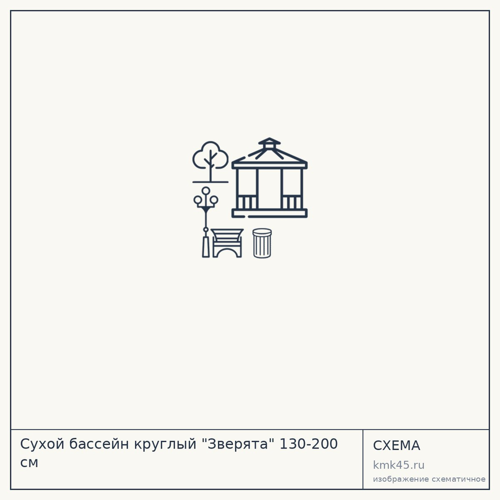 Сухой бассейн круглый "Зверята" 130-200 см — от 9 200 ₽