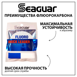 Флюорокарбоновая леска Seaguar Fluoro Shock Leader #2 - 0.235 мм - 3.6 кг - 8 lb - 30 м