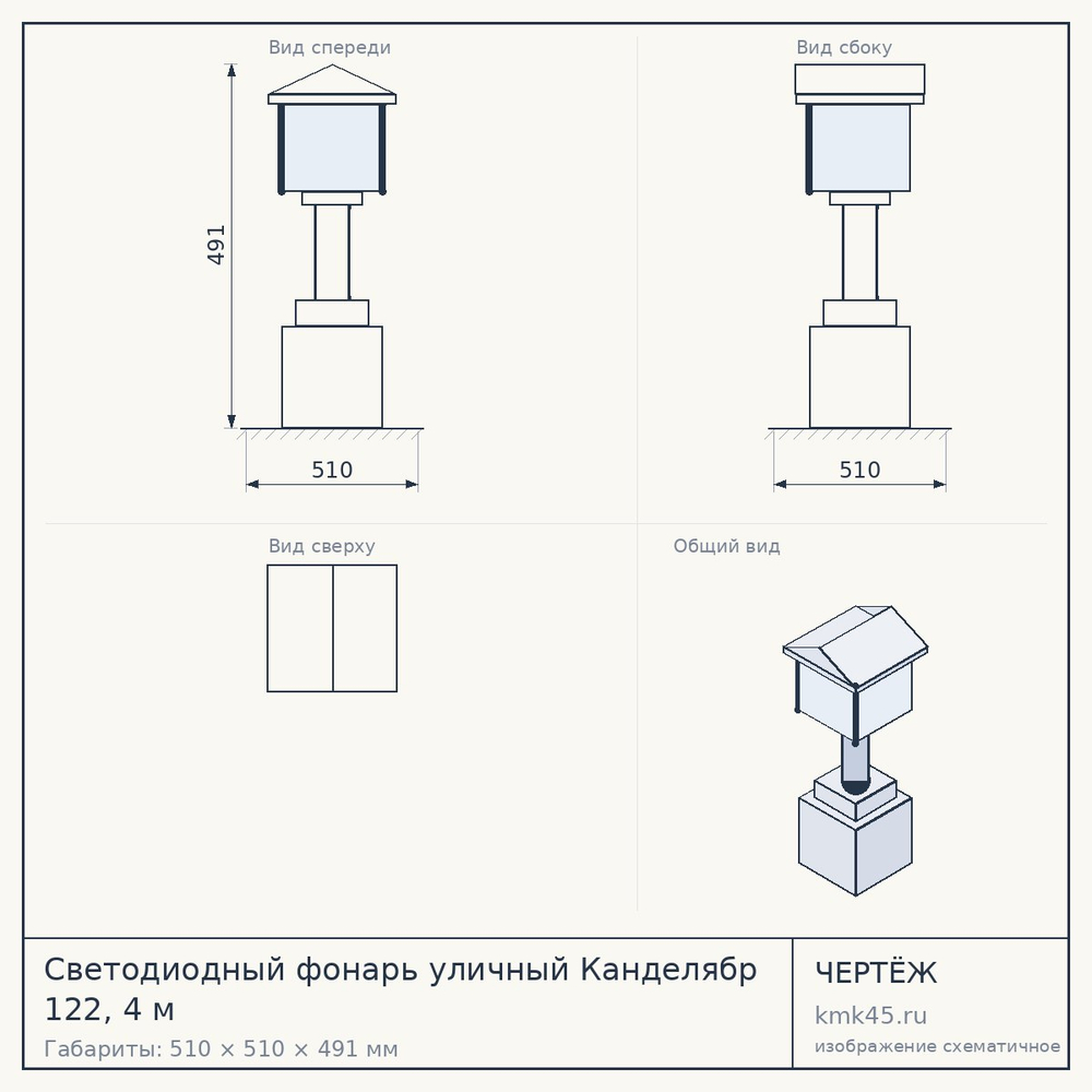 Светодиодный фонарь уличный Канделябр 122, 4 м — от 35 000 ₽