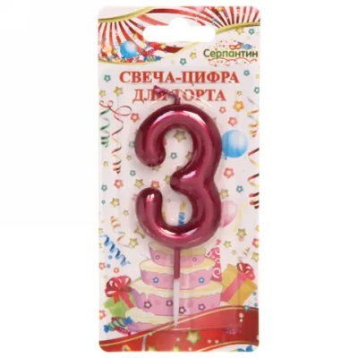 Свеча для торта Цифра Глянец «3» 5,5 см, рубин