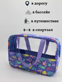 Косметичка с прозрачным окном, цвет фиолетовый с рыбками (С0031-379)