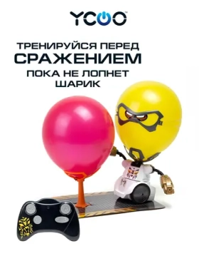 Набор Робокомбат Silverlit YCOO, Шарики Тренировочная станция , 88066Y