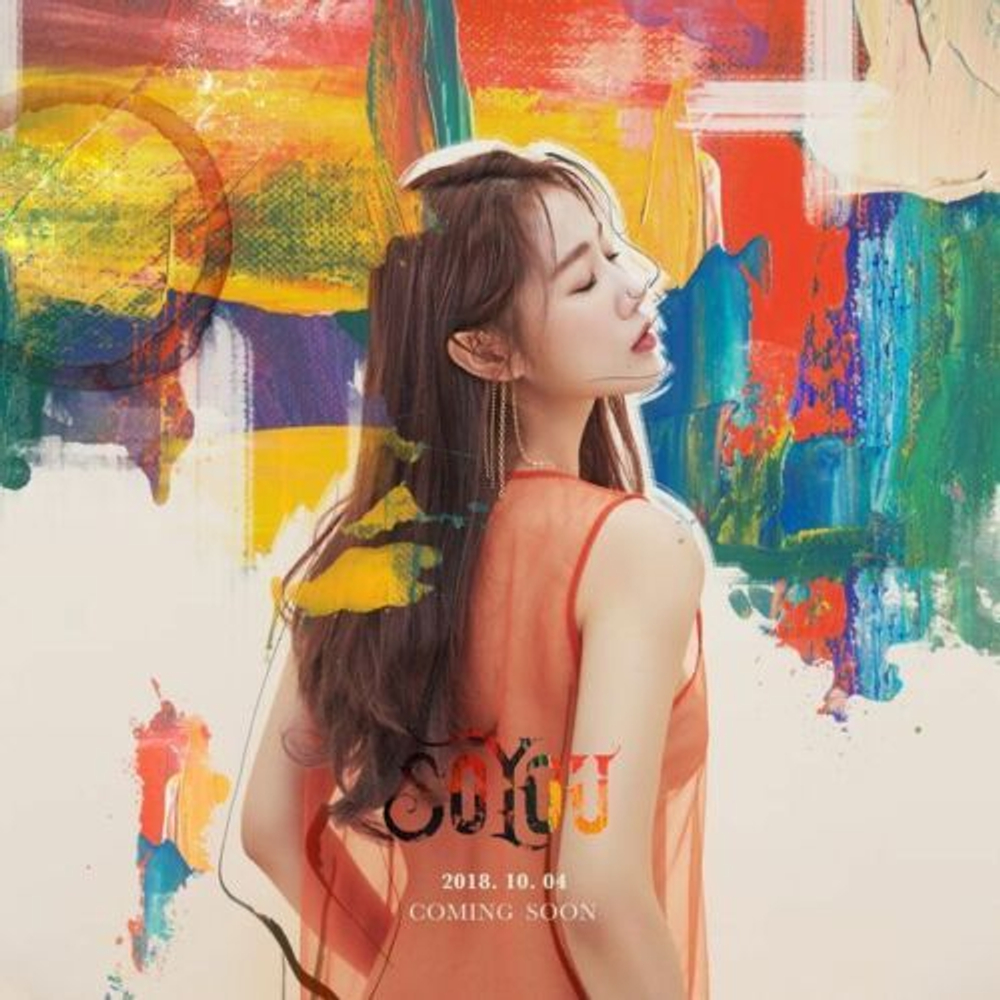 Альбом Sistar Soyou - Re:Fresh 1st Solo Album Part.2