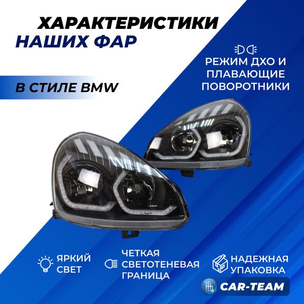 Фары Лада Приора передние в стиле BMW (ver.2) c плавающими поворотниками, черная маска (стандарт)