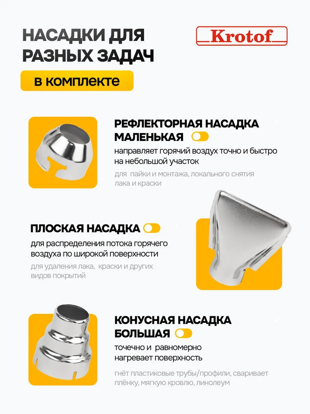 Фен строительный с регулировкой температуры HAG-520