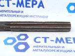 Развертка ручная прямая 14мм №1 9ХС ц/х