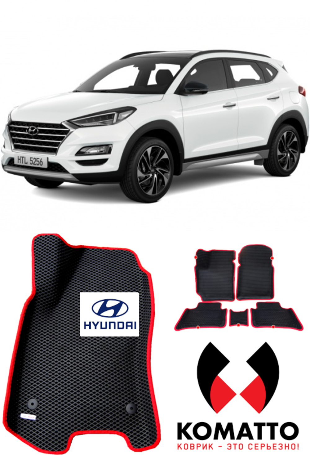 Автоковрики для Hyundai Tucson III (2015 - 2021)