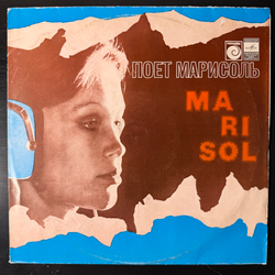 Виниловая пластинка Марисоль - Поет Марисоль LP Мелодия