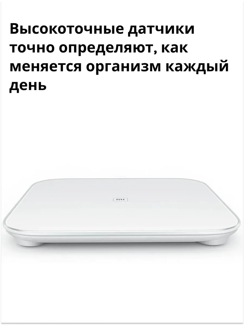 Весы напольные электронные Mi Smart Scale 2