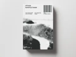 Уроки Киаростами