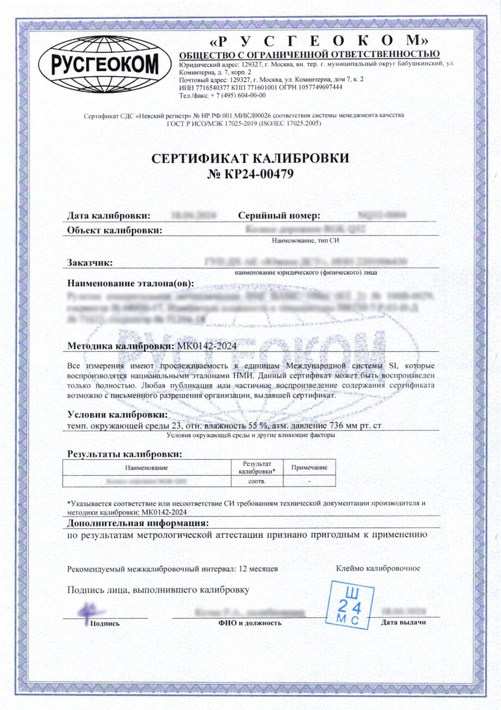 CHCNAV RS10-32 с калибровкой мобильный лазерный сканер