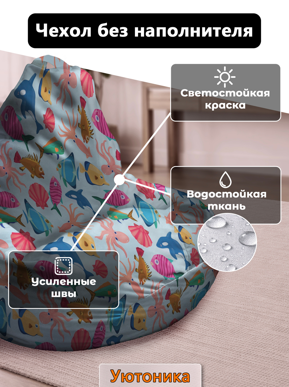 Чехол 3XL для кресла-мешка с узором