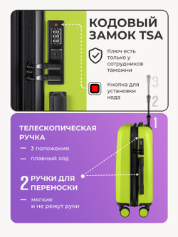 Чемодан S с кейсом в комплекте Салатовый