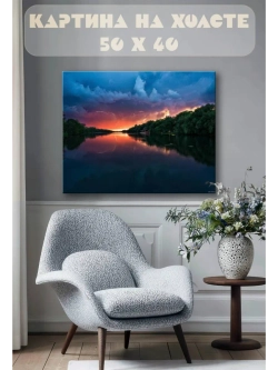 Картина на стену 40 X 50 Закат на реке
