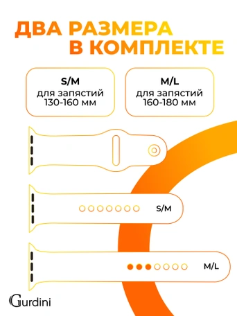 Ремешок Gurdini Sport Band (силиконовый) Apple Watch 42mm/44mm (S/M-M/L) Vitamin C