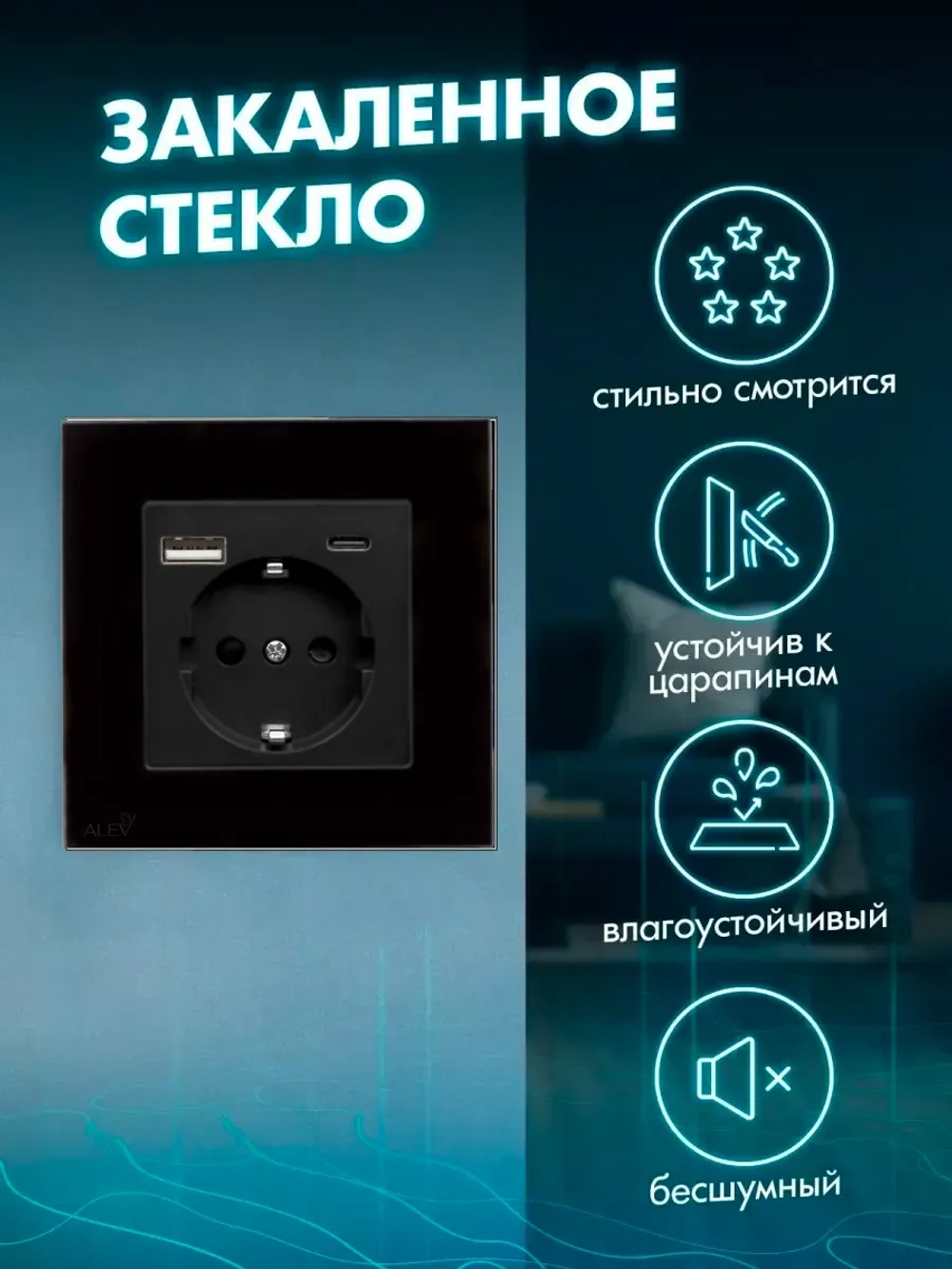 Розетка с заземлением одинарная из стекла с USB и Type-C