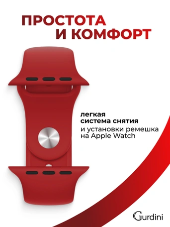Ремешок Gurdini Sport Band (силиконовый) Apple Watch 42mm/44mm (S/M-M/L) Red