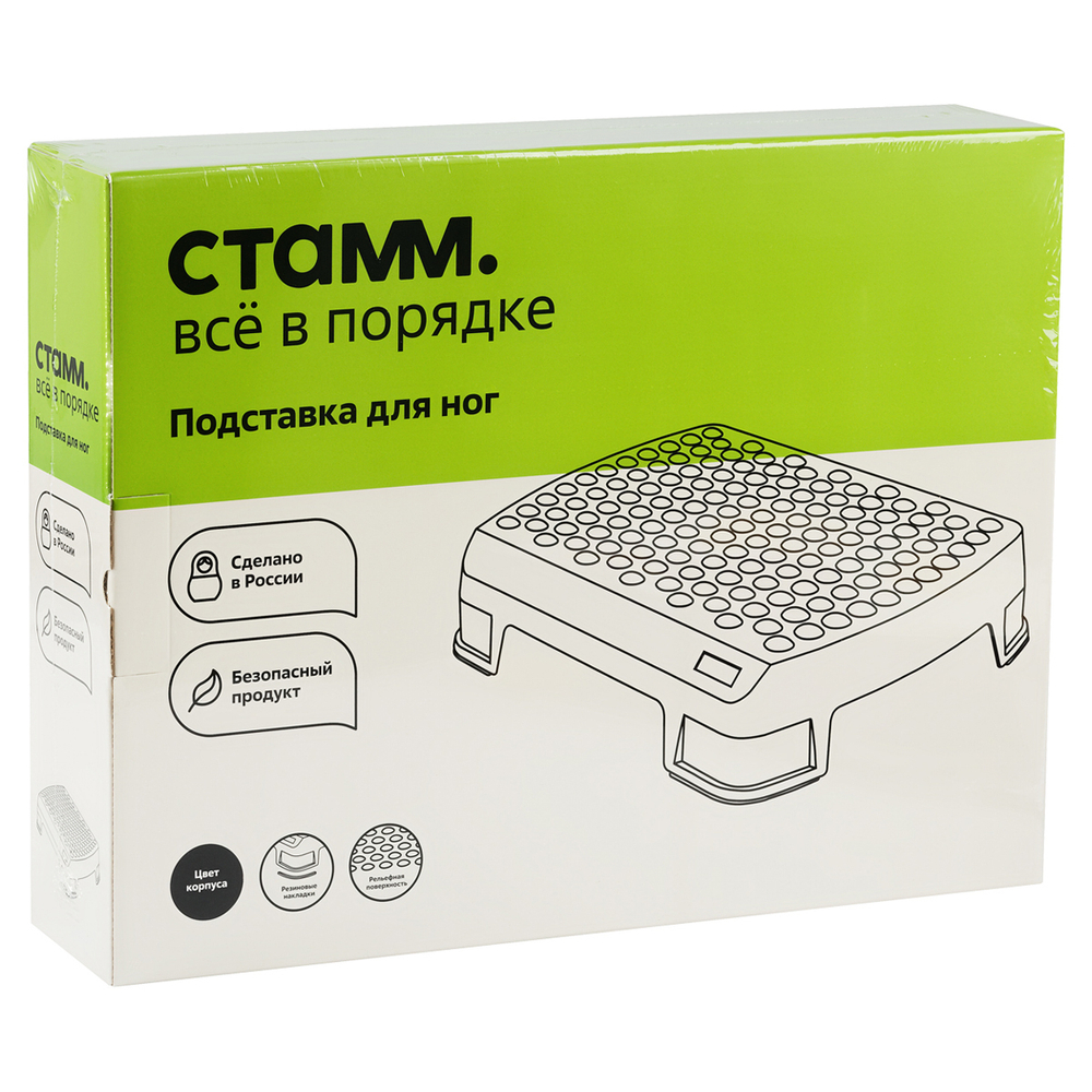 Подставка для ног СТАММ, рельефная поверхность, черная
