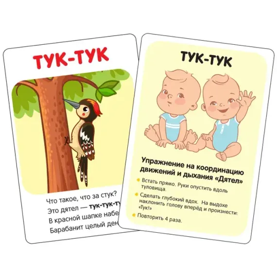 Запускаем речь. Подражалки