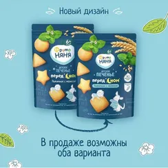 Печенье ФрутоНяня растворимое пшеничное с мелиссой для питания детей раннего возраста 120г