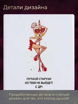 Купюрница с приколом "Путная старуха"