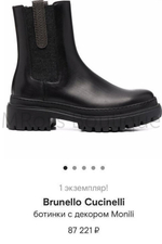 Кожаные ботинки челси Brunello Cucinelli с петлями Мониль