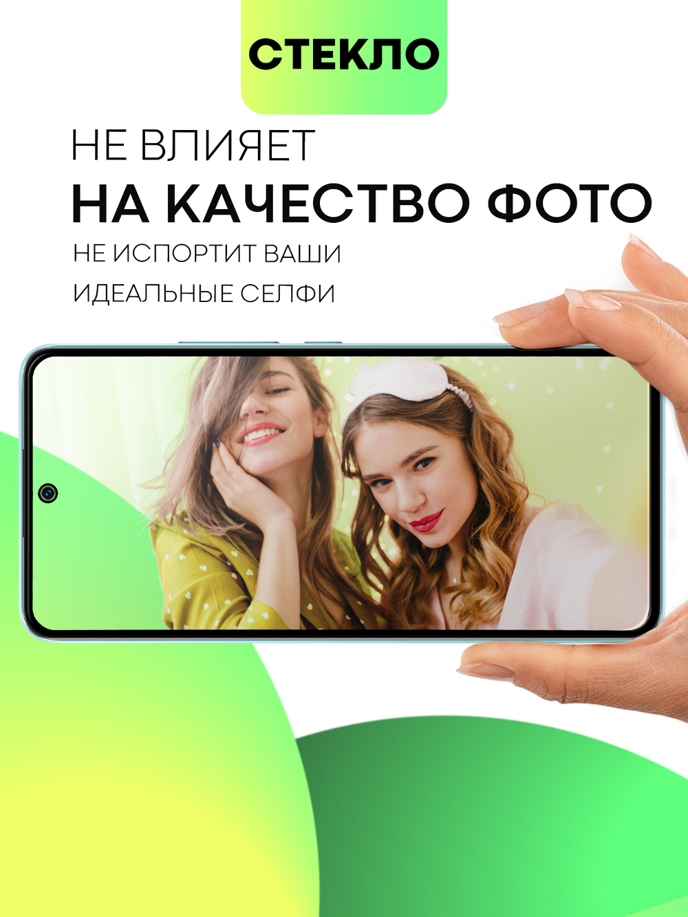 Стекло антишпион BROSCORP для Xiaomi 12 Lite оптом (арт. XM-12L-FSP-GLASS-SPY)