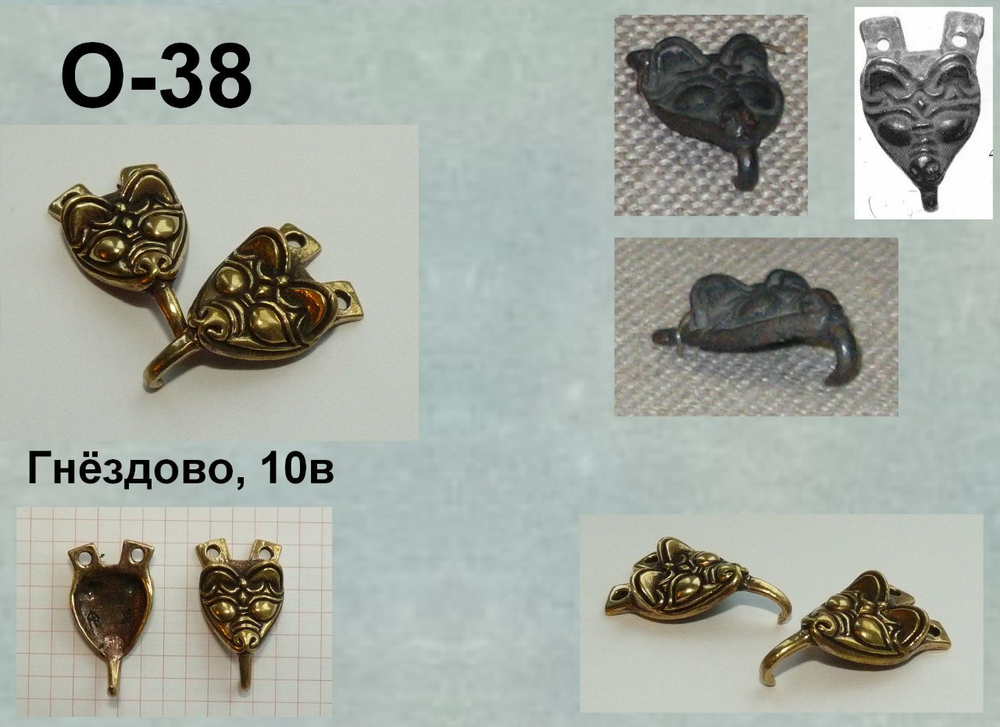 Крючки для обмоток. Гнёздово 10 в. (пара)