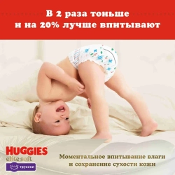 Подгузники-трусики Huggies Elite Soft 4 9-14кг 38шт