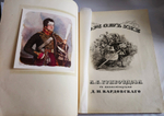 "Горе от ума". Грибоедов (с илл. Д.Н. Кардовского). 1917г.