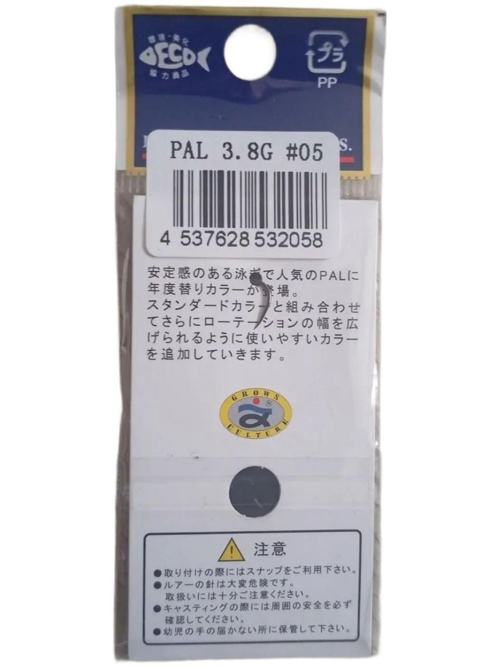 Блесна колеблющаяся PAL 3,8 г #05для ловли форели, микроколебалка, форелевая блесна,