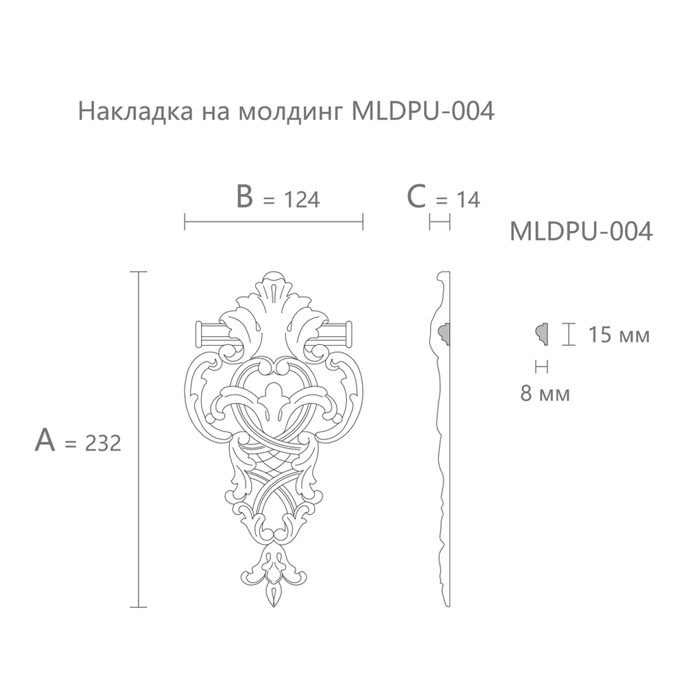 Вставка к молдингу MLDPU-4-1.1