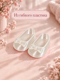 Обувь туфли для кукол Мия и Пиппа 23см хрустальные (CS068)