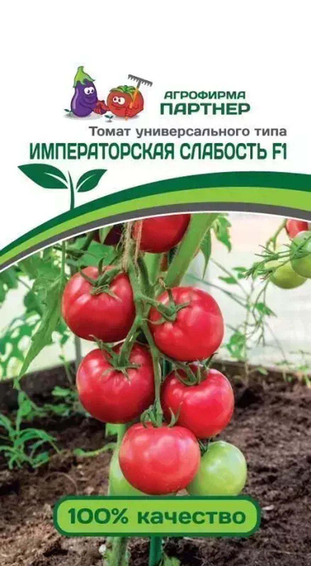 ТОМАТ ИМПЕРАТОРСКАЯ СЛАБОСТЬ F1 (ПАРТНЕР) кассета 4шт.