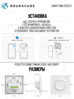 Двухканальный Zigbee выключатель SONOFF MINI-ZB2GS-E (Работает с Алисой, Сбер Салют)