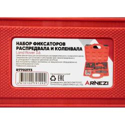 Набор фиксаторов валов Land Rover 3.6, OEM 303-1236 Arnezi R7702173