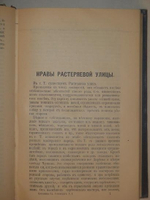 "Полное собрание сочинений Глеба Успенского в шести томах". Глеб Успенский. 1908г. - редкая книга