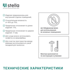 Профиль Финиш МДФ Stella Beats Premium Сидней 2700x77x16 (упак.4шт.)