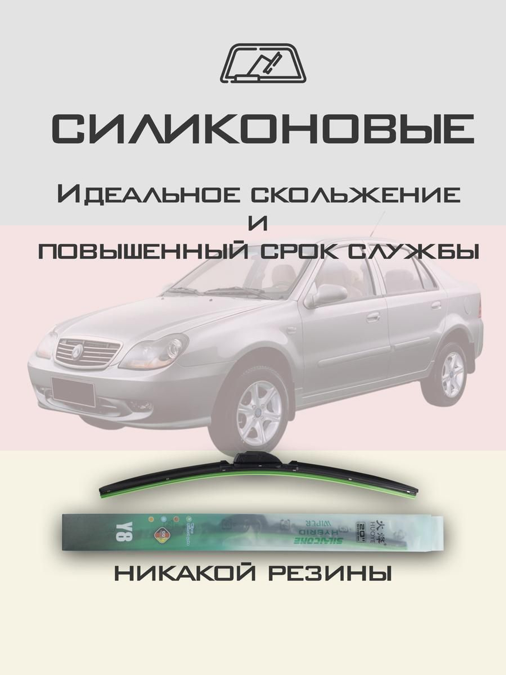 Щетки стеклоочистителя HUOYE Y8 525/450 мм на Daihatsu BeGo | Hook/J-Hook