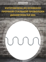 Пружина змейка для дивана 750 мм, 1 шт