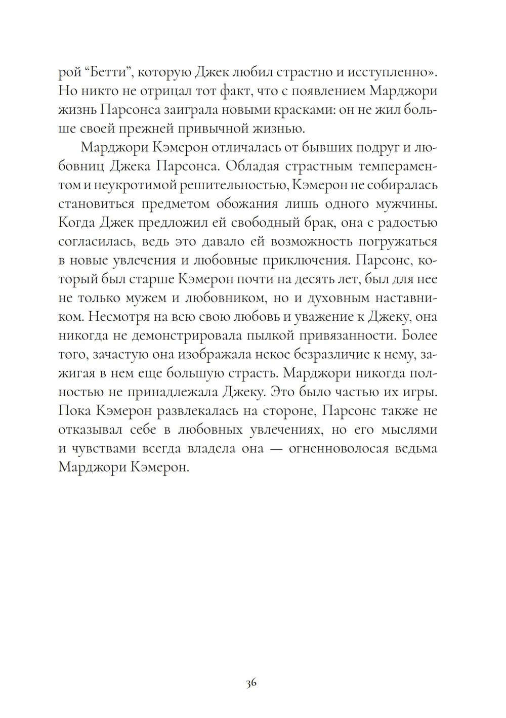 Песни для ведьмы (ПРЕДЗАКАЗ 15% до 25.09.2026)
