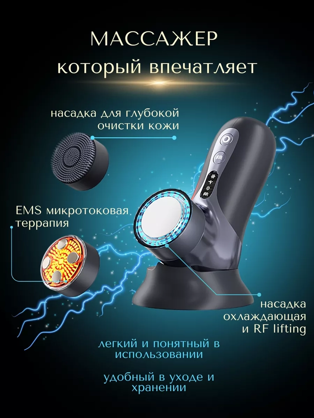 Микротоковый массажер для лица RF лифтинг EMS LED