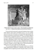 Хирон в любви