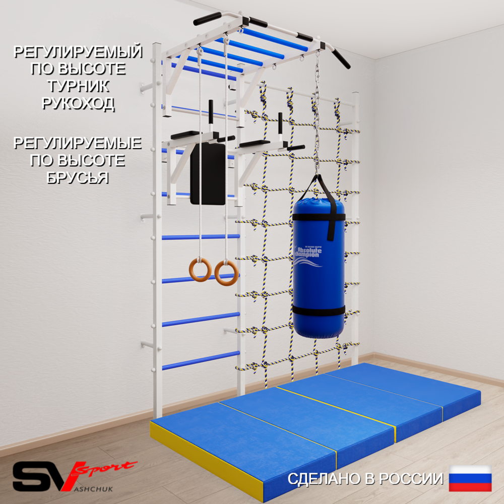 Шведская стенка Sv Sport 54150 (Турник рукоход/Брусья/Кольца/Цепь/Мешок 15кг/Мат 2м/Канатный лаз)