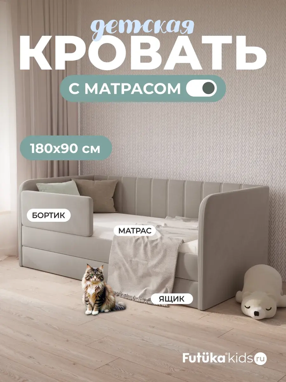 Диван - кровать 180х90 см Крекер ткань Тедди
