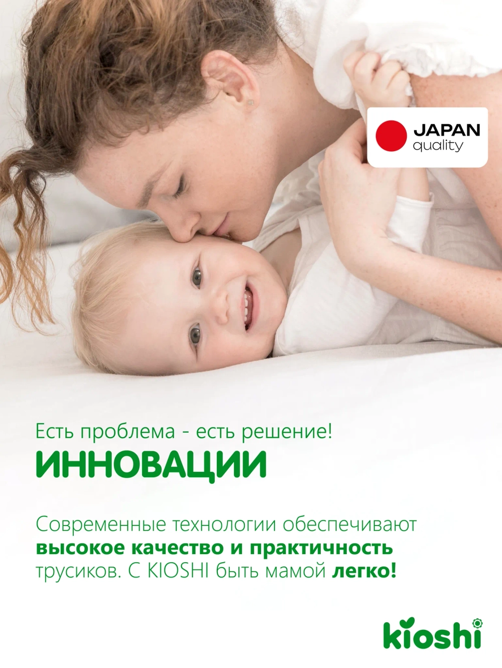 Трусики-подгузники Kioshi ультратонкие XXL 34шт