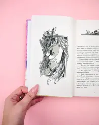 Подарок ангела и другие рассказы